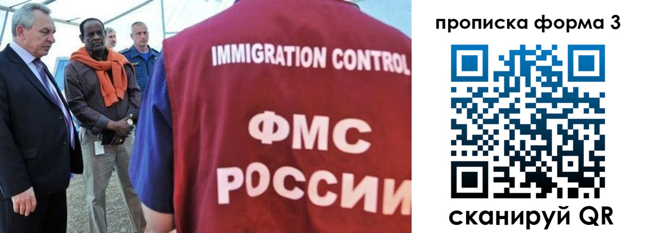 прописка в квартире в Холмске