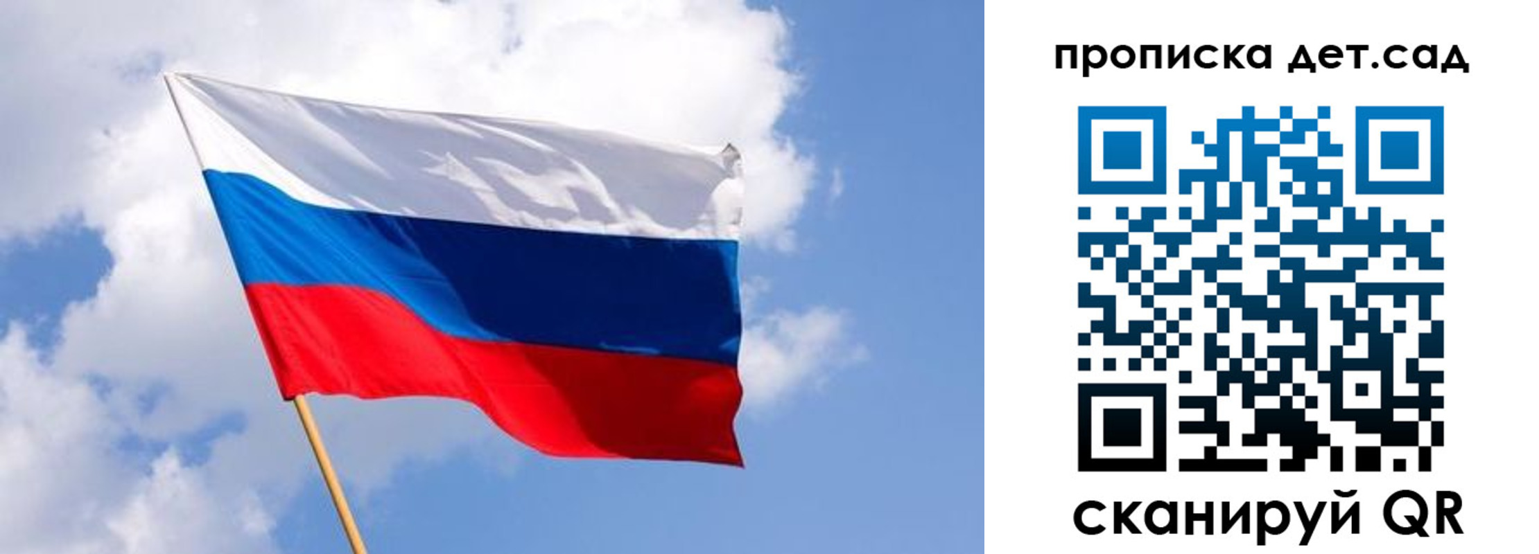 прописка 2025 в Холмске