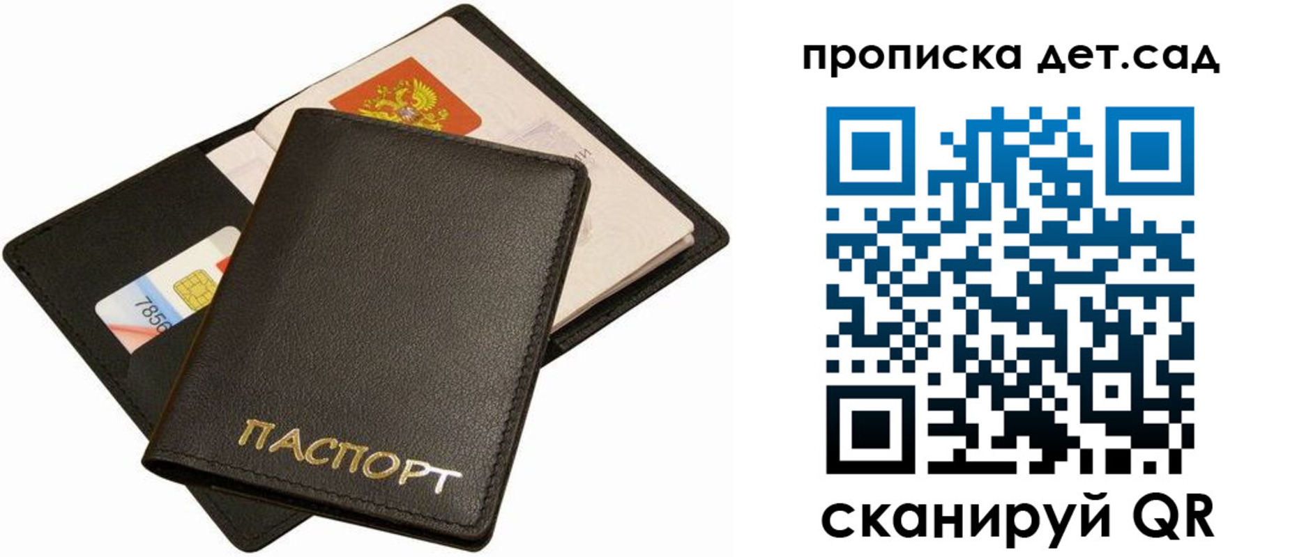 прописка регистрация в Холмске