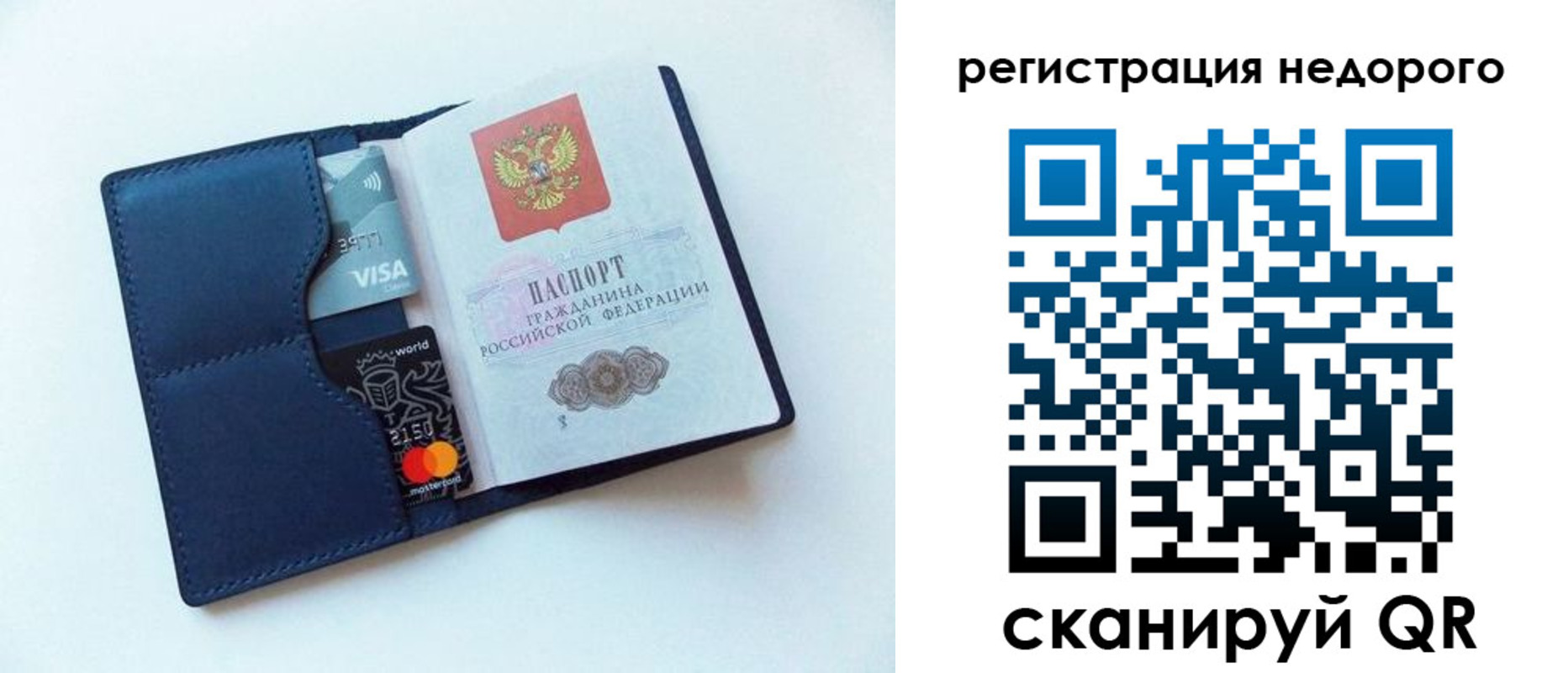 временная регистрация для школы в Холмске
