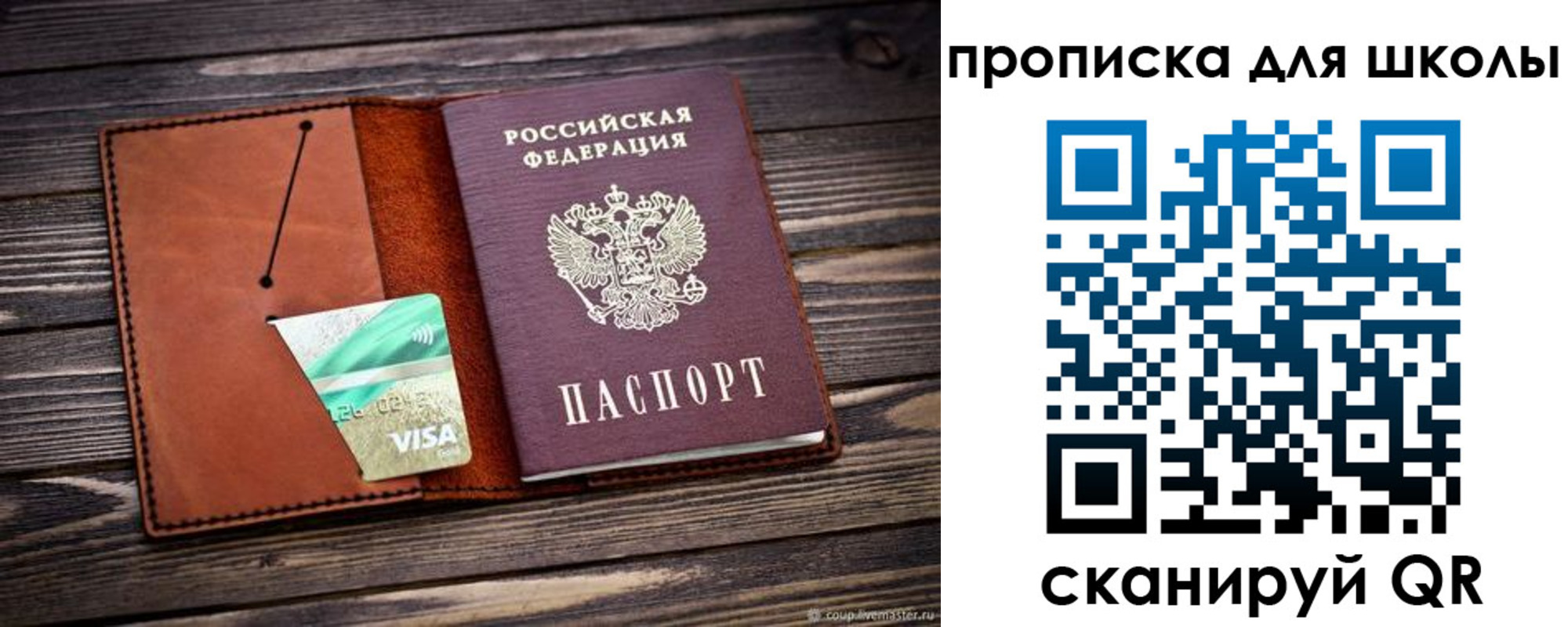 где прописаться в Холмске