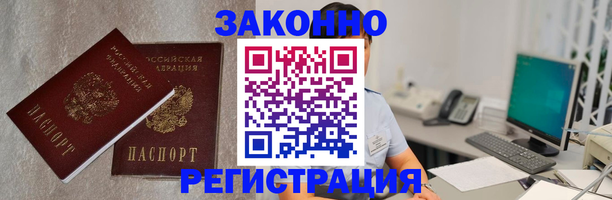 временная регистрация в квартире в Холмске