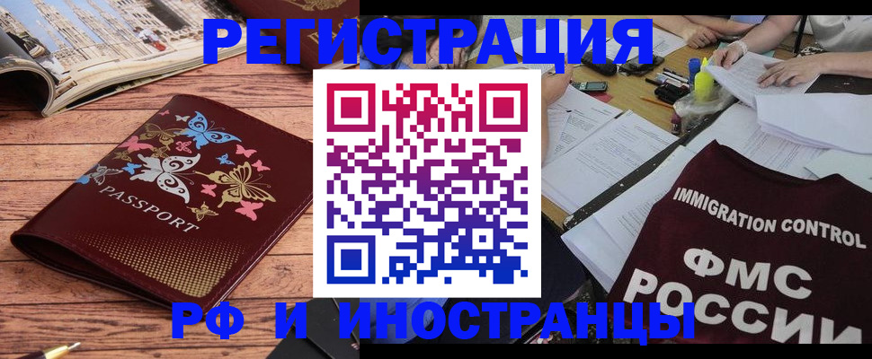 временная регистрация гарантия в Холмске