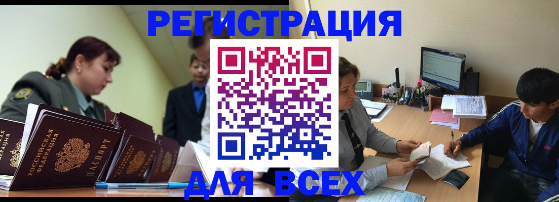 прописка законно в Холмске