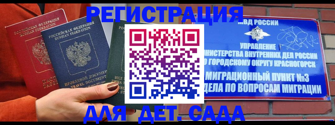 прописка штамп в Холмске