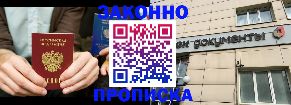 прописка поиск в Холмске