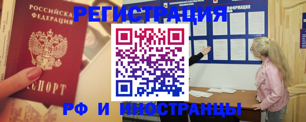 временная регистрация купить в Холмске