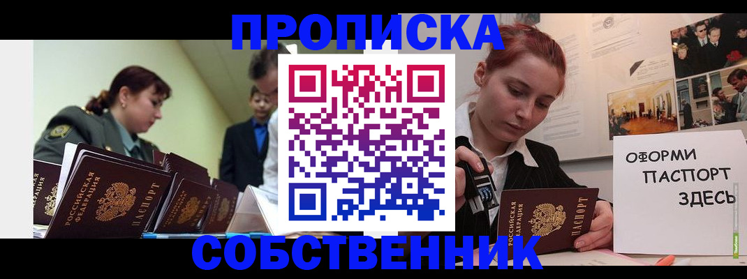 найти адрес прописки в Холмске