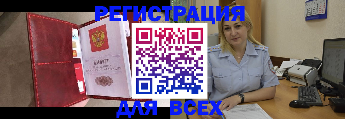 прописка гарантия в Холмске