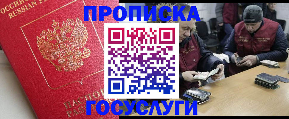 временная регистрация госуслуги в Холмске