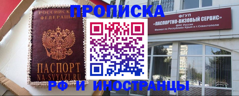 миграционный учет в Холмске